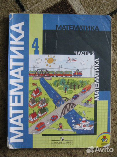 Учебники за 3-4 классы