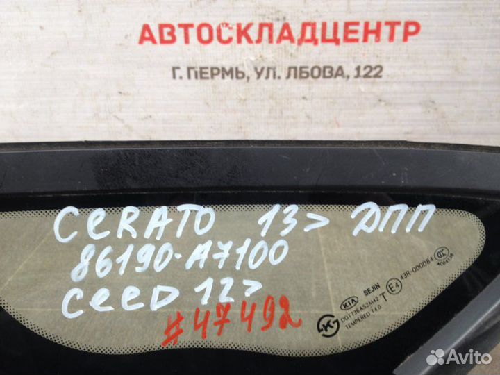 Стекло кузова боковое переднее правое Kia Cerato