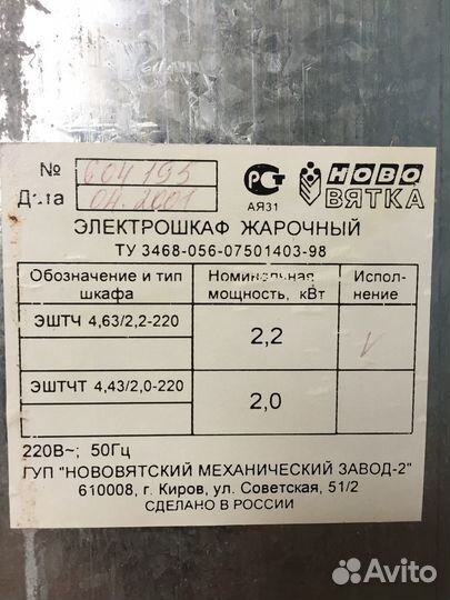 Двухконфорочная электроплита с духовкой Ново Вятка