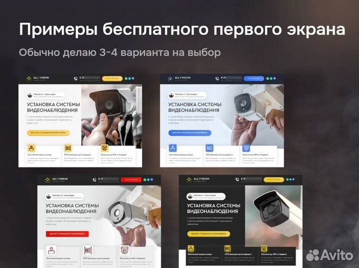 Создание сайта - за 2-5 дней, цена фиксированная
