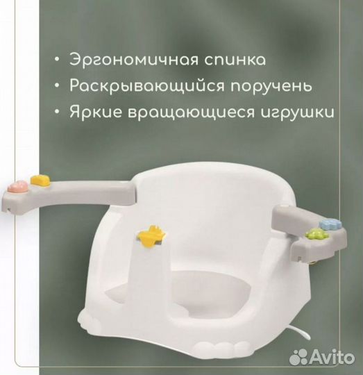 Стульчик для купания