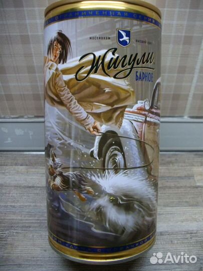 Банка пивная Жигули(пустая) 