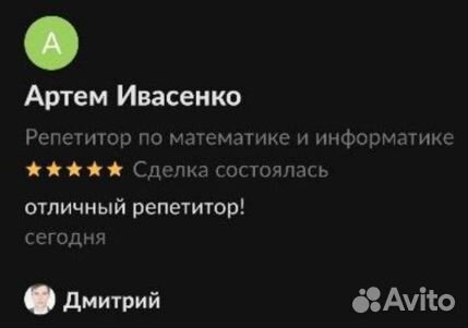 Репетитор по математике и информатике егэ