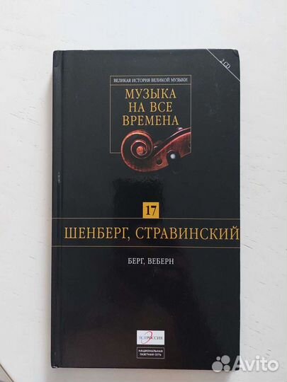 Диск CD Музыка на все времена