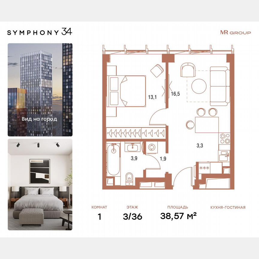 1-к. квартира, 38,6 м², 3/36 эт.