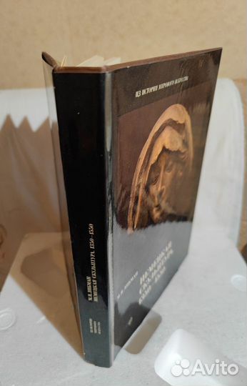 Букинистическая книга Немецкая скульптура