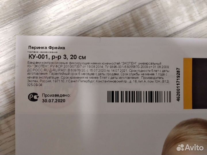 Перинка Фрейка