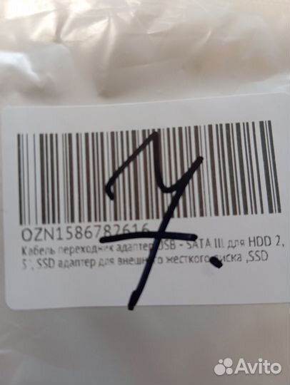 Кабель переходник адаптер USB - SATA 2,5