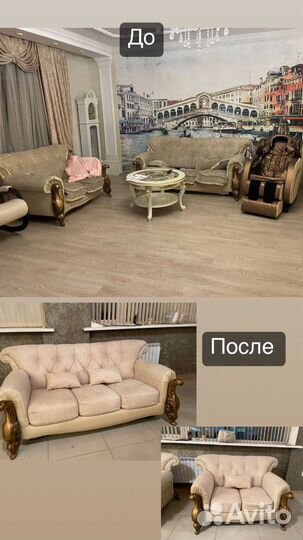 Обшивка мягкой мебели