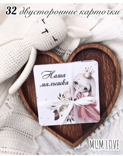 Карточки для фотосессии малыша