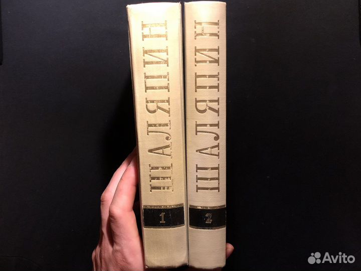 Шаляпин в 2 томах