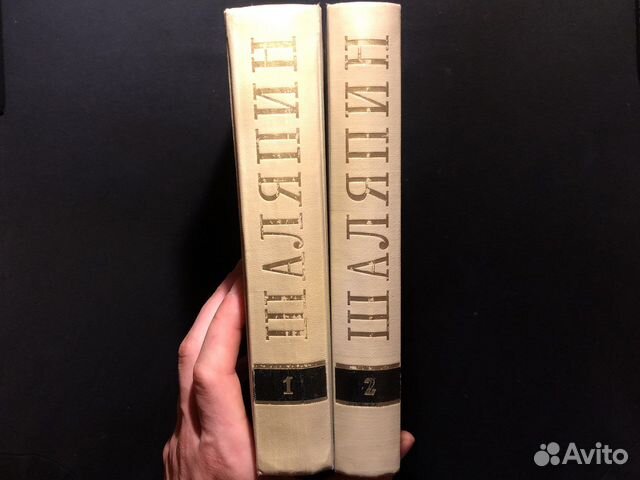 Шаляпин в 2 томах