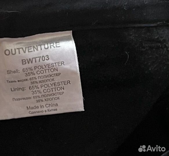 Брюки утепленные женские Outventure