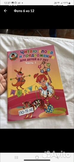 Энциклопедия развития и обучения дошкольника