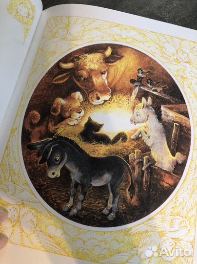 Книга о празднике Рождества стихи песни загадки