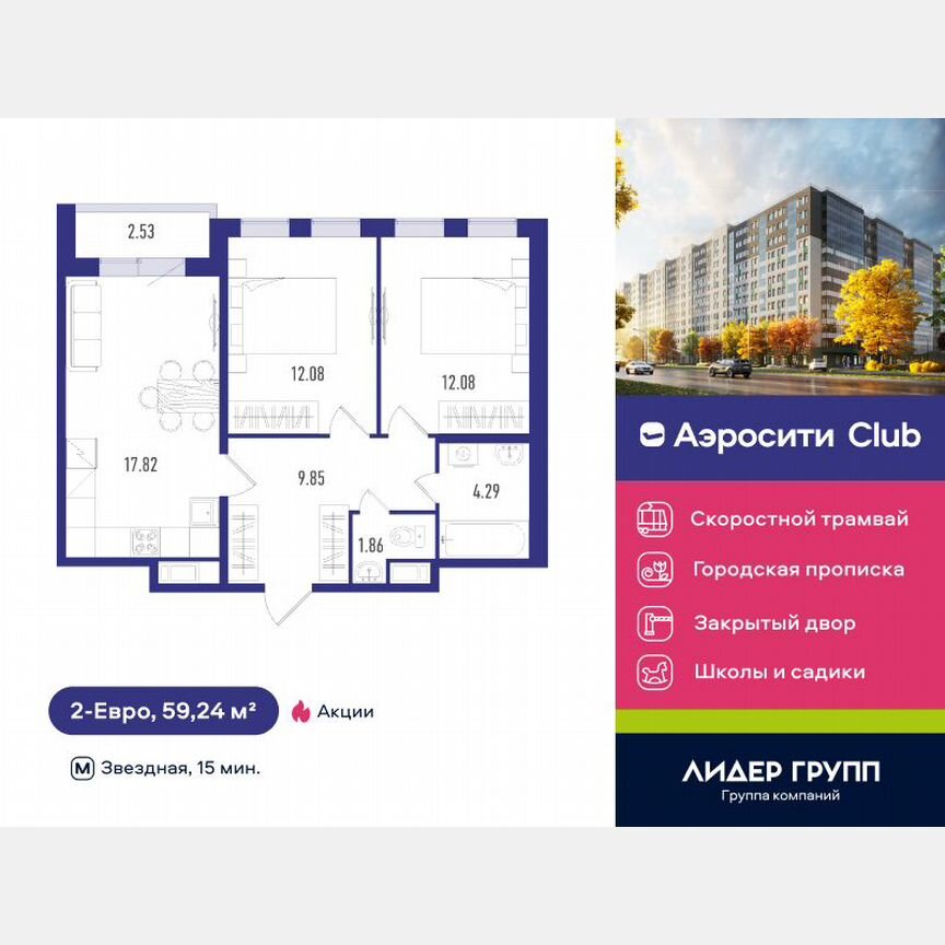 2-к. квартира, 59 м², 9/12 эт.