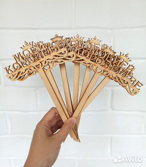 Топпер для букета торта Деревянная вставка Надпись