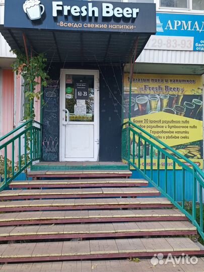 Магазин разливных напитков