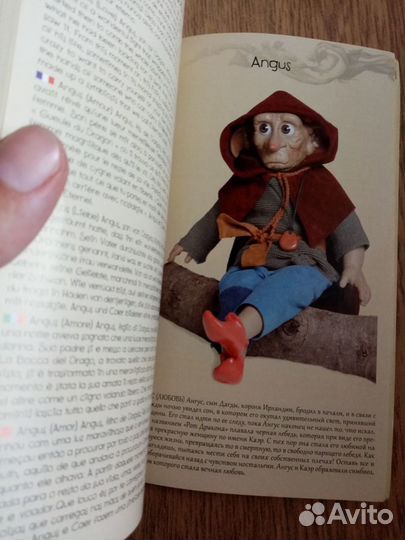 Каталог Elfos, печатное издание в коллекцию