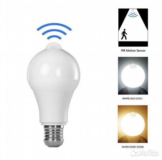 Электролампа с датчиком движения