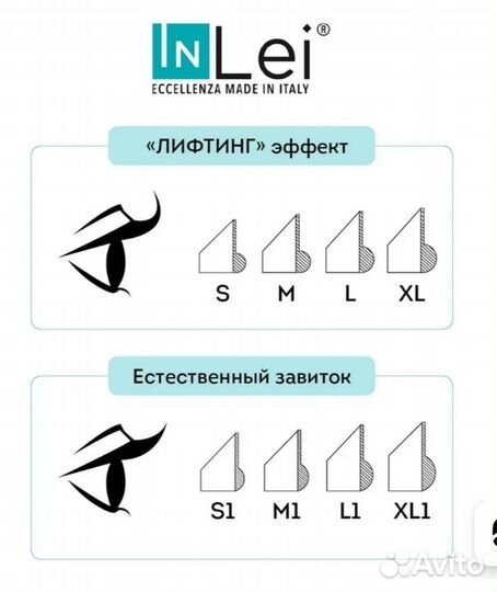 Валики для ламинирования ресниц