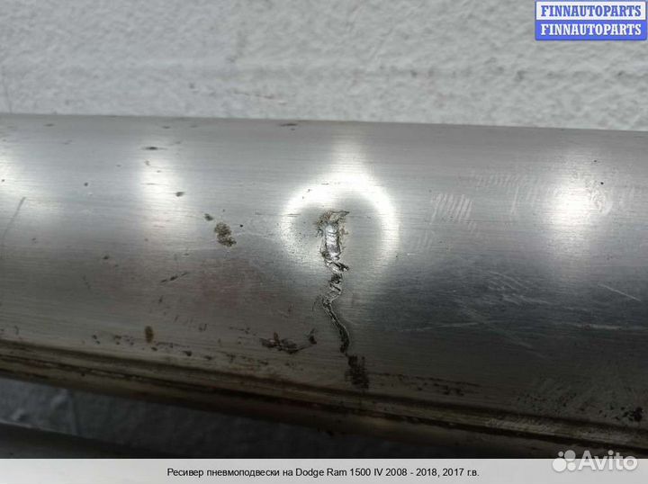 Ресивер воздушный Dodge RAM IV (DS/DJ), 2017 3.0 Дизель