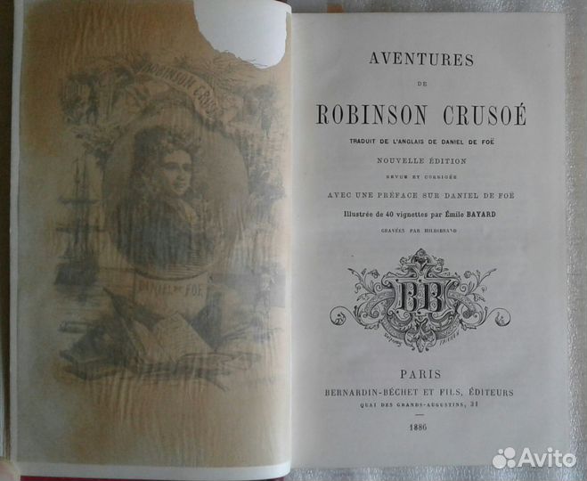Д.Дефо. Приключения Робинзона Крузо, 1886