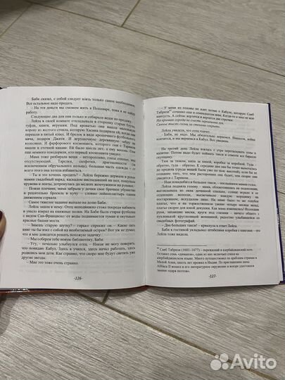 Тысяча сияющих солнц. Халед Хоссейни