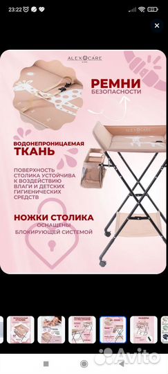 Пеленальный столик складной+ванночка