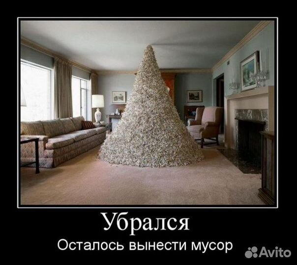 Уборка