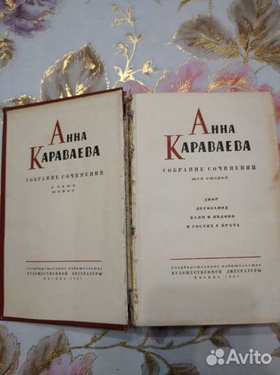 Анна Караваева. Собрание сочинений в пяти томах