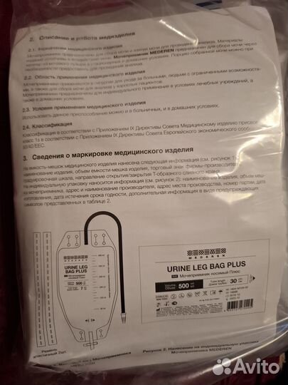 Мочеприемник носимый стандарт moderen 750 мл