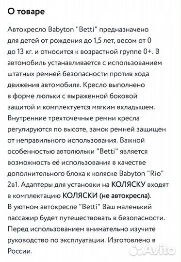 Автолюлька от 0 до 13