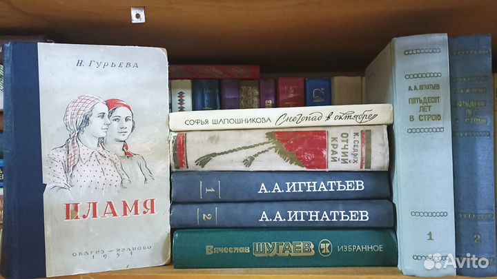 Книги советских авторов