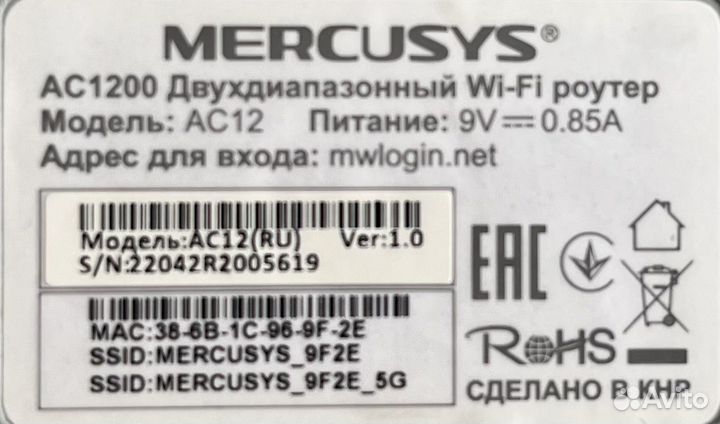 Двухдиапазонный роутер Mercusys AC1200 V1