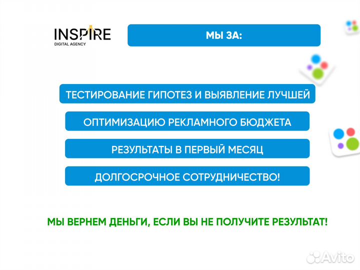 Авитолог с гарантией результата