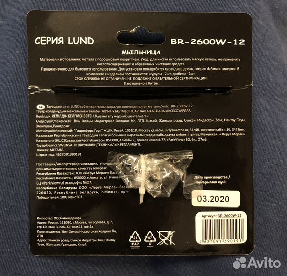 Мыльницы чёрные новые (2 шт.)