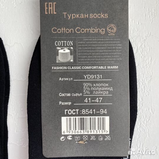 10 пар. Носки мужские черные, 41-47 р-р