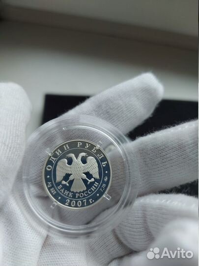 Монеты 1 рубль серебро 2007 г. Космические войска