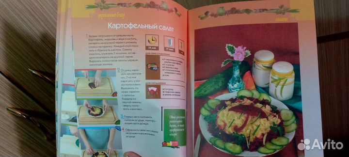 Украшение блюд. Советы и рецепты. Е.Н.Васильева