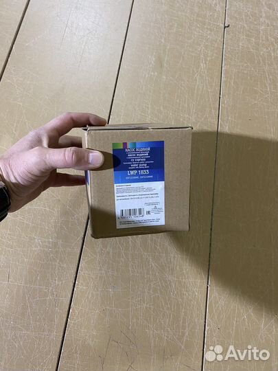 Luzar, Насос водяной VW Golf VI/Jetta/Skoda Yeti