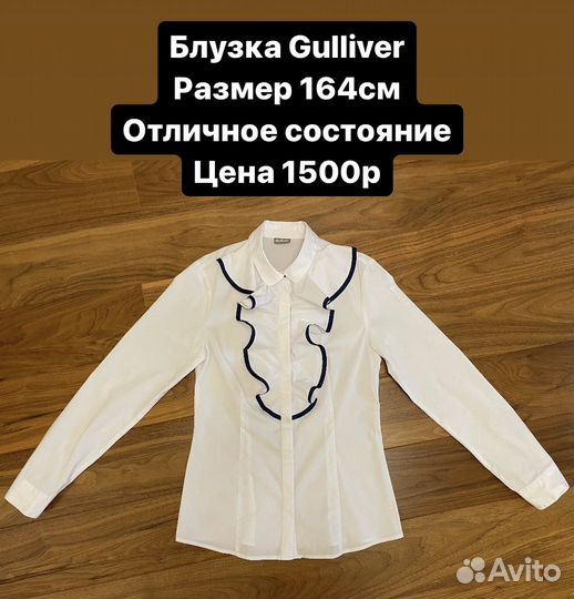 Блузки Gulliver