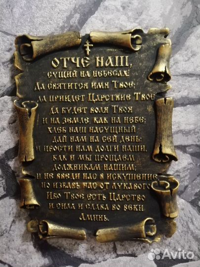 Настенное панно