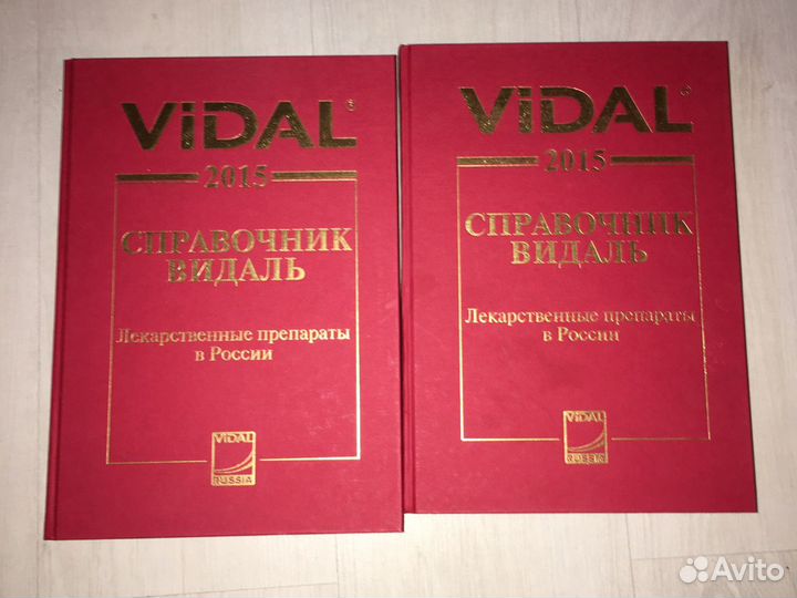 Справочник Видаль