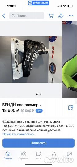 Коньки bandy 37-38 размер