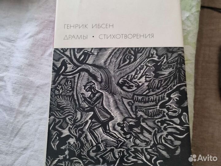 Библиотека всемирной литературы 1972 год