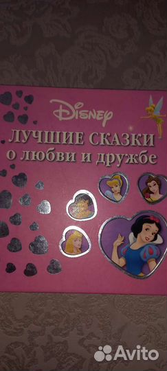 Книги детские сказки новые