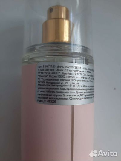 Спрей для тела