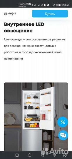 Холодильник haier CEF537ASG новый