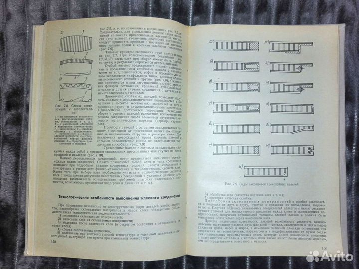 И.B.Гвинтовкин